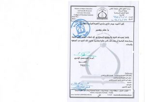Read more about the article شكر وتقدير – حيدر غازي